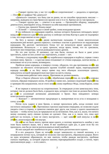 Тайны_затерянных_звёзд_1_002